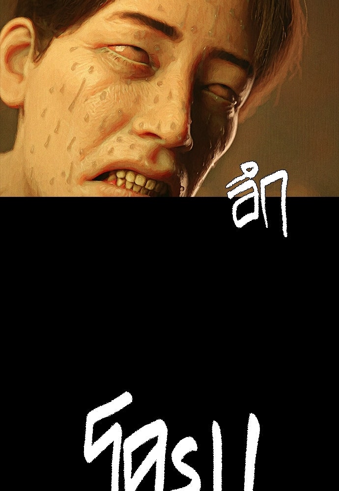 ปีศาจอยู่ระหว่างเรา - หน้า 90