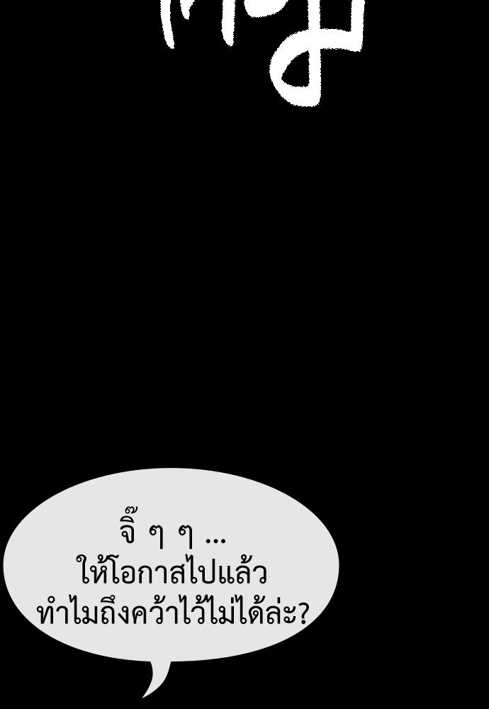 ปีศาจอยู่ระหว่างเรา - หน้า 91