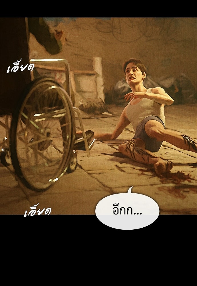 ปีศาจอยู่ระหว่างเรา - หน้า 92