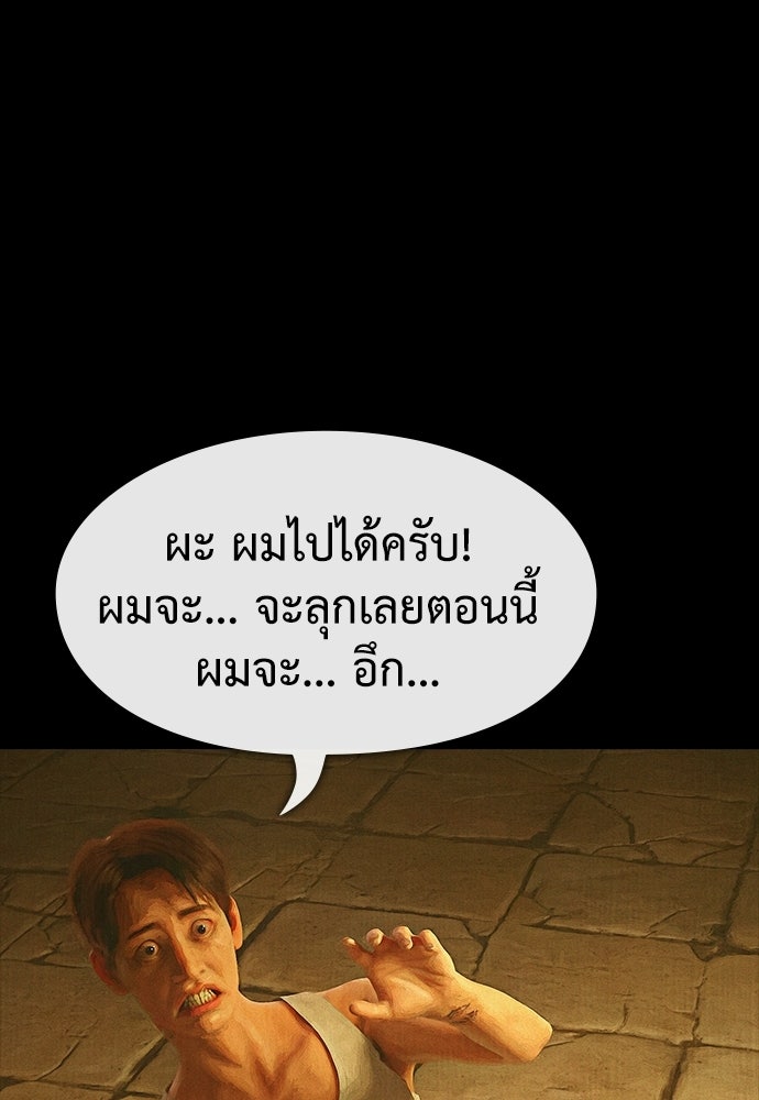ปีศาจอยู่ระหว่างเรา - หน้า 93