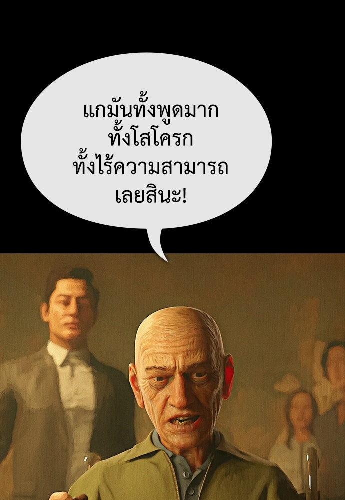 ปีศาจอยู่ระหว่างเรา - หน้า 95