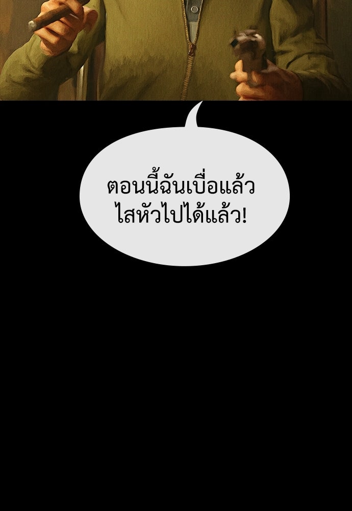 ปีศาจอยู่ระหว่างเรา - หน้า 96
