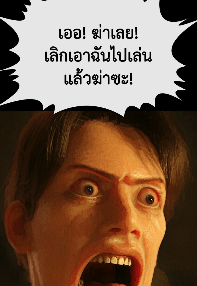 ปีศาจอยู่ระหว่างเรา - หน้า 98