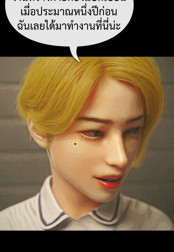ปีศาจอยู่ระหว่างเรา - หน้า 28