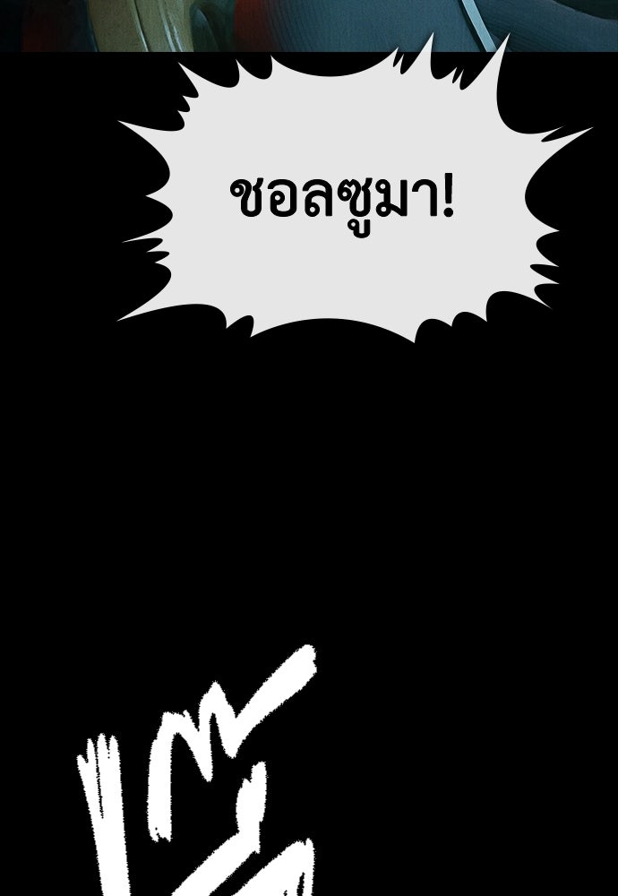 ปีศาจอยู่ระหว่างเรา - หน้า 97