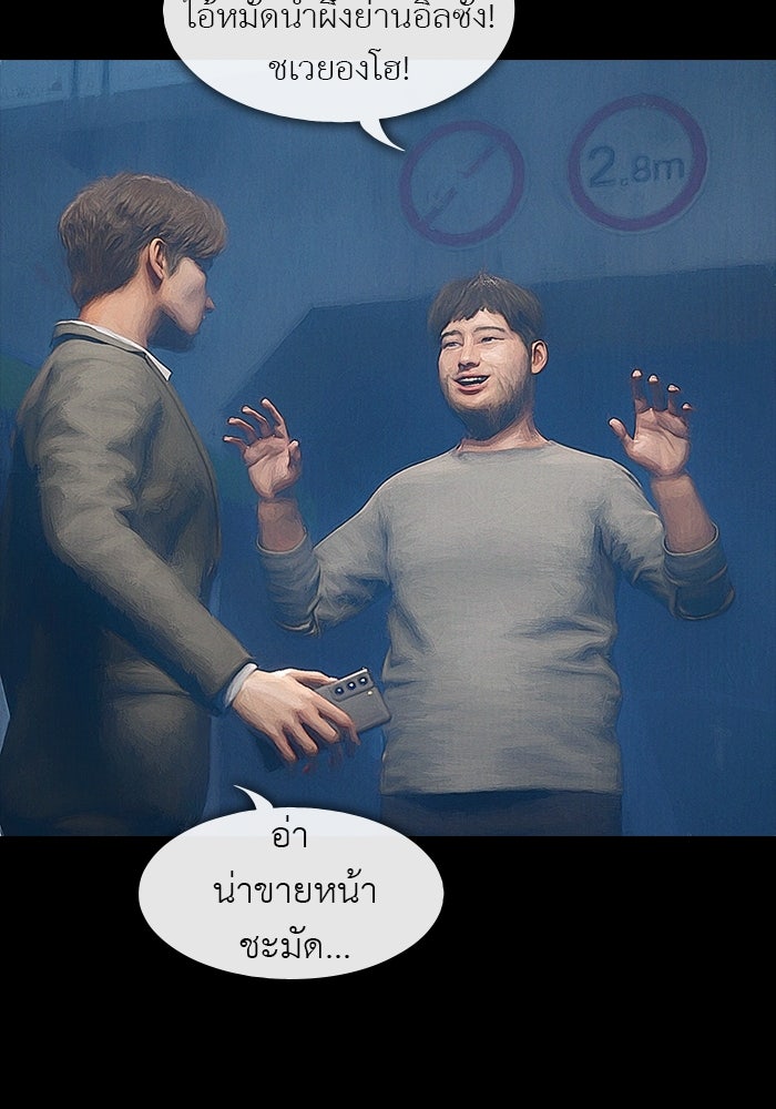 ปีศาจอยู่ระหว่างเรา - หน้า 29