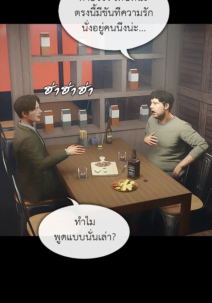 ปีศาจอยู่ระหว่างเรา - หน้า 53