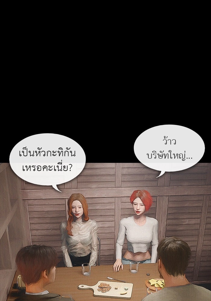 ปีศาจอยู่ระหว่างเรา - หน้า 90
