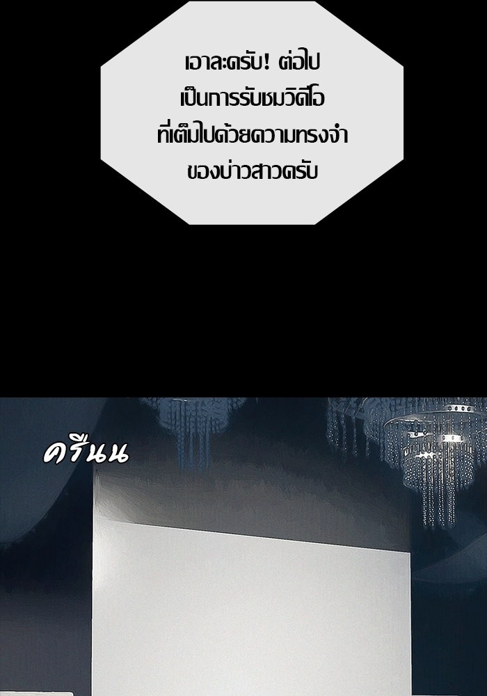 ปีศาจอยู่ระหว่างเรา - หน้า 32