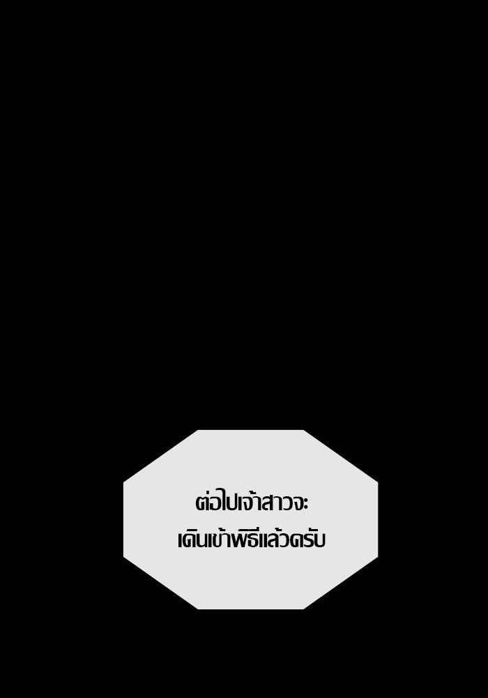ปีศาจอยู่ระหว่างเรา - หน้า 7