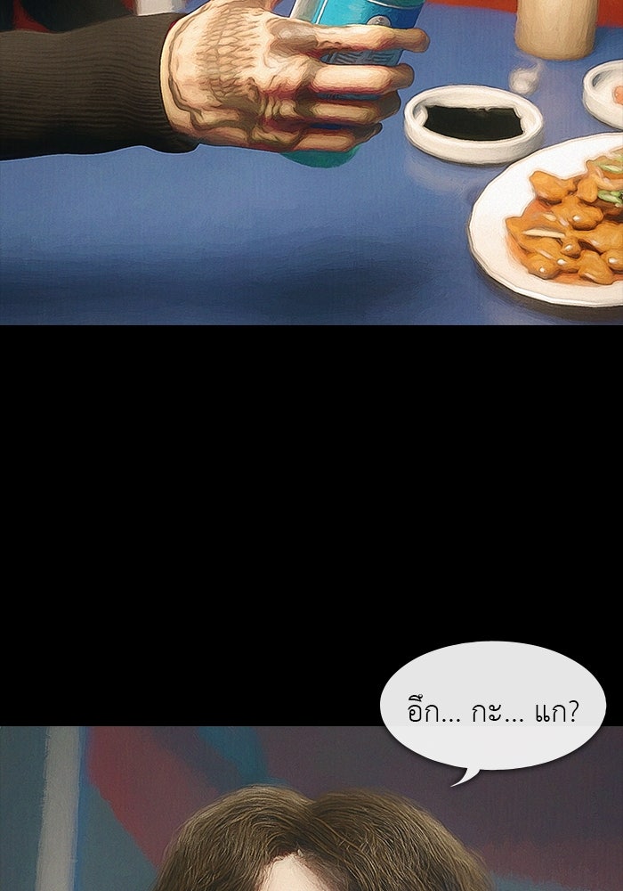 ปีศาจอยู่ระหว่างเรา - หน้า 76