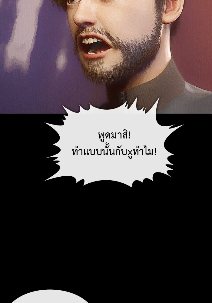 ปีศาจอยู่ระหว่างเรา - หน้า 83