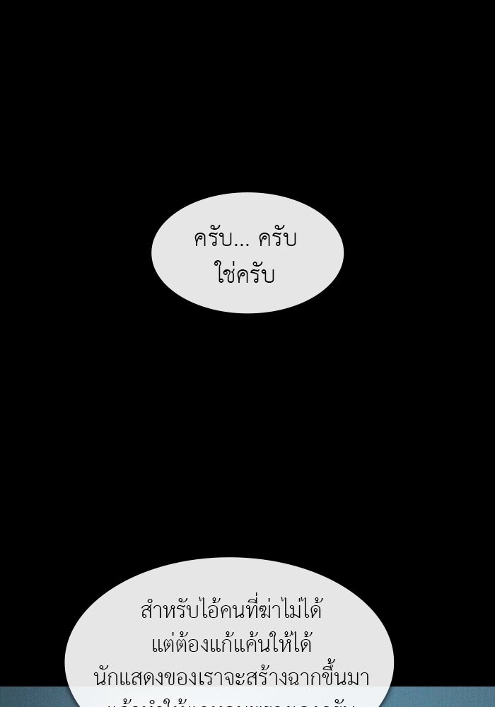 ปีศาจอยู่ระหว่างเรา - หน้า 52