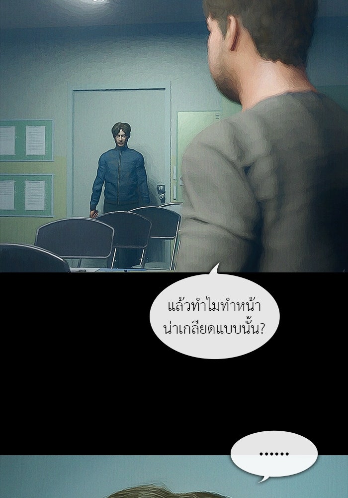 ปีศาจอยู่ระหว่างเรา - หน้า 62
