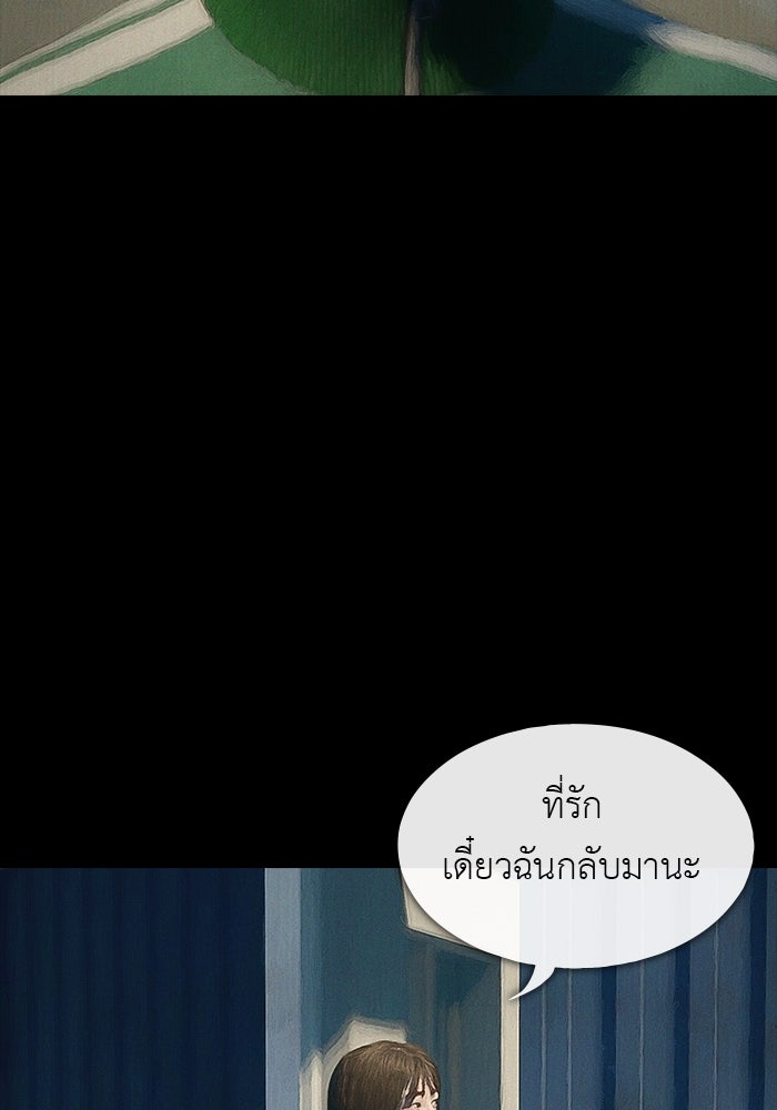 ปีศาจอยู่ระหว่างเรา - หน้า 39