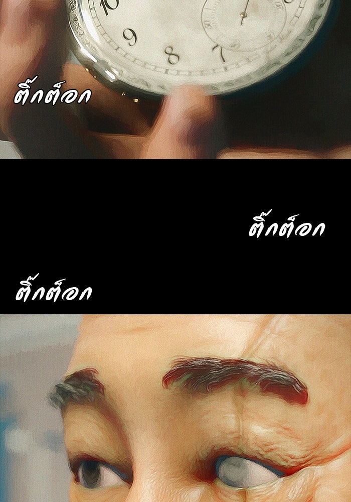 ปีศาจอยู่ระหว่างเรา - หน้า 13