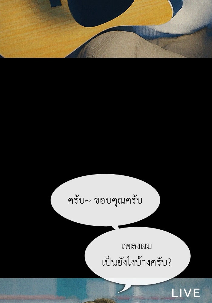 ปีศาจอยู่ระหว่างเรา - หน้า 19