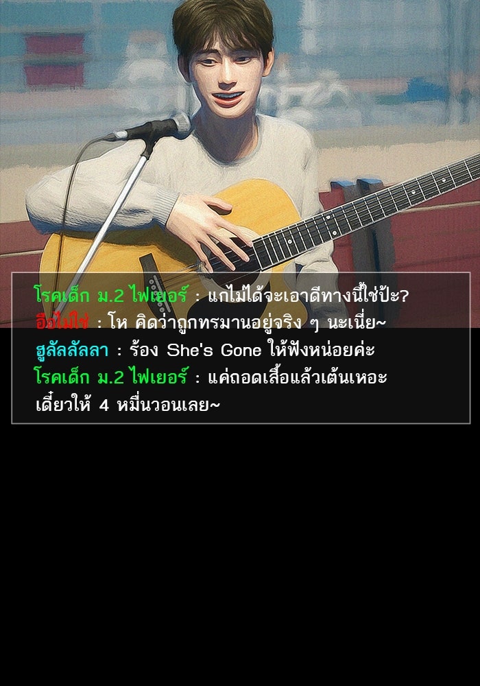 ปีศาจอยู่ระหว่างเรา - หน้า 20
