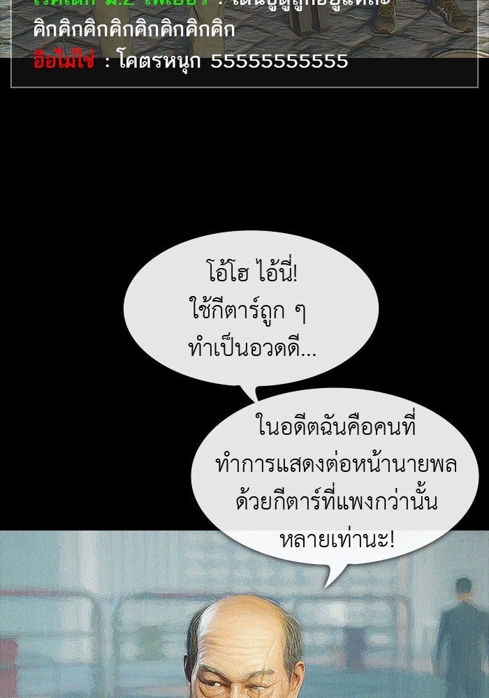 ปีศาจอยู่ระหว่างเรา - หน้า 55