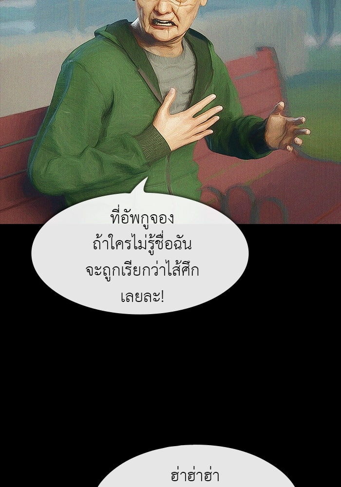 ปีศาจอยู่ระหว่างเรา - หน้า 56