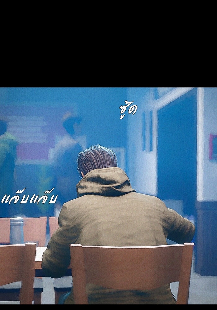 ปีศาจอยู่ระหว่างเรา - หน้า 78