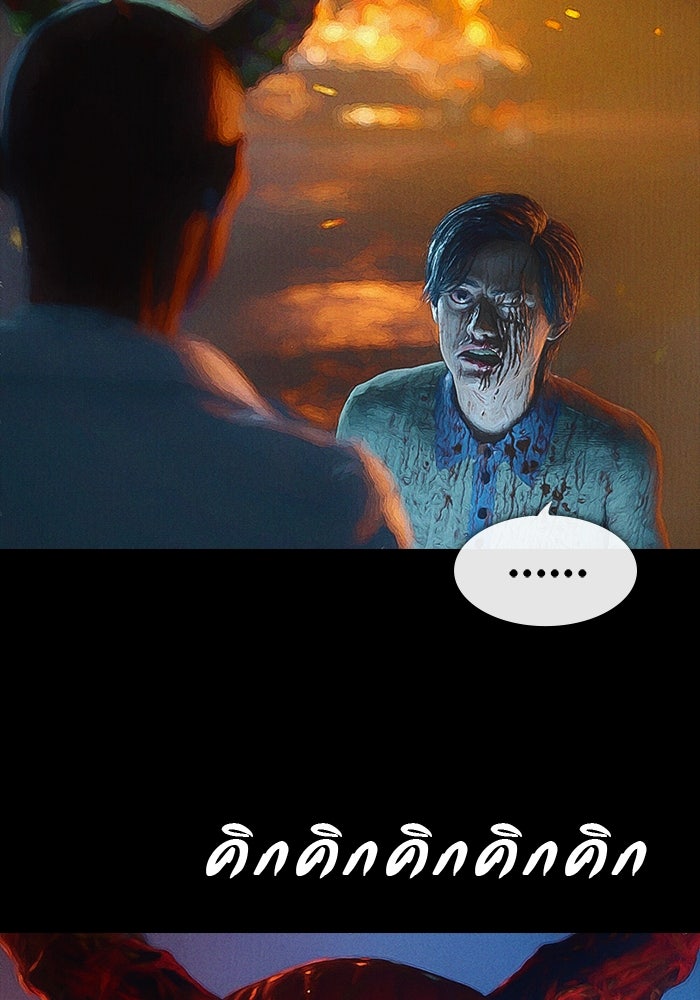 ปีศาจอยู่ระหว่างเรา - หน้า 52