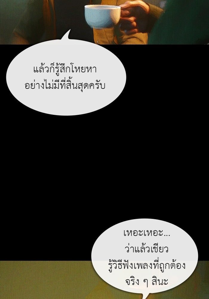 ปีศาจอยู่ระหว่างเรา - หน้า 87