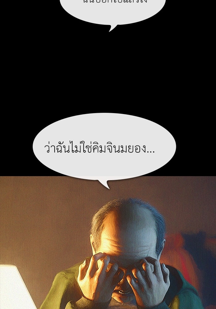 ปีศาจอยู่ระหว่างเรา - หน้า 62