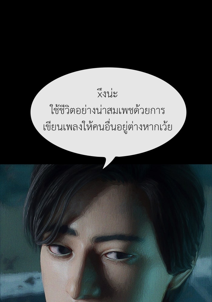 ปีศาจอยู่ระหว่างเรา - หน้า 94