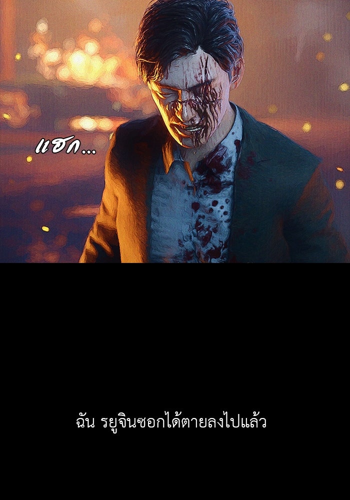 ปีศาจอยู่ระหว่างเรา - หน้า 33