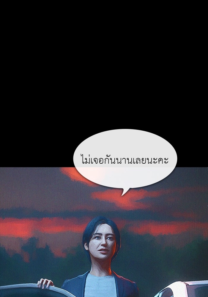 ปีศาจอยู่ระหว่างเรา - หน้า 3