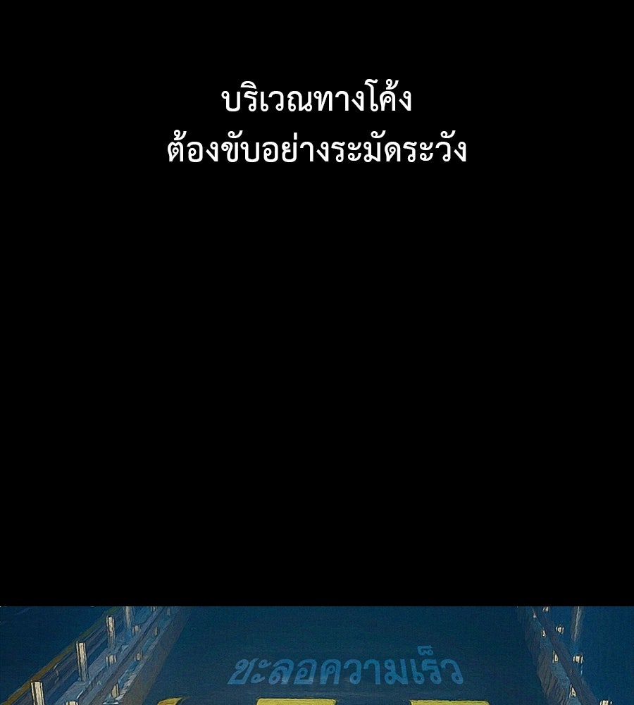 ปีศาจอยู่ระหว่างเรา - หน้า 4