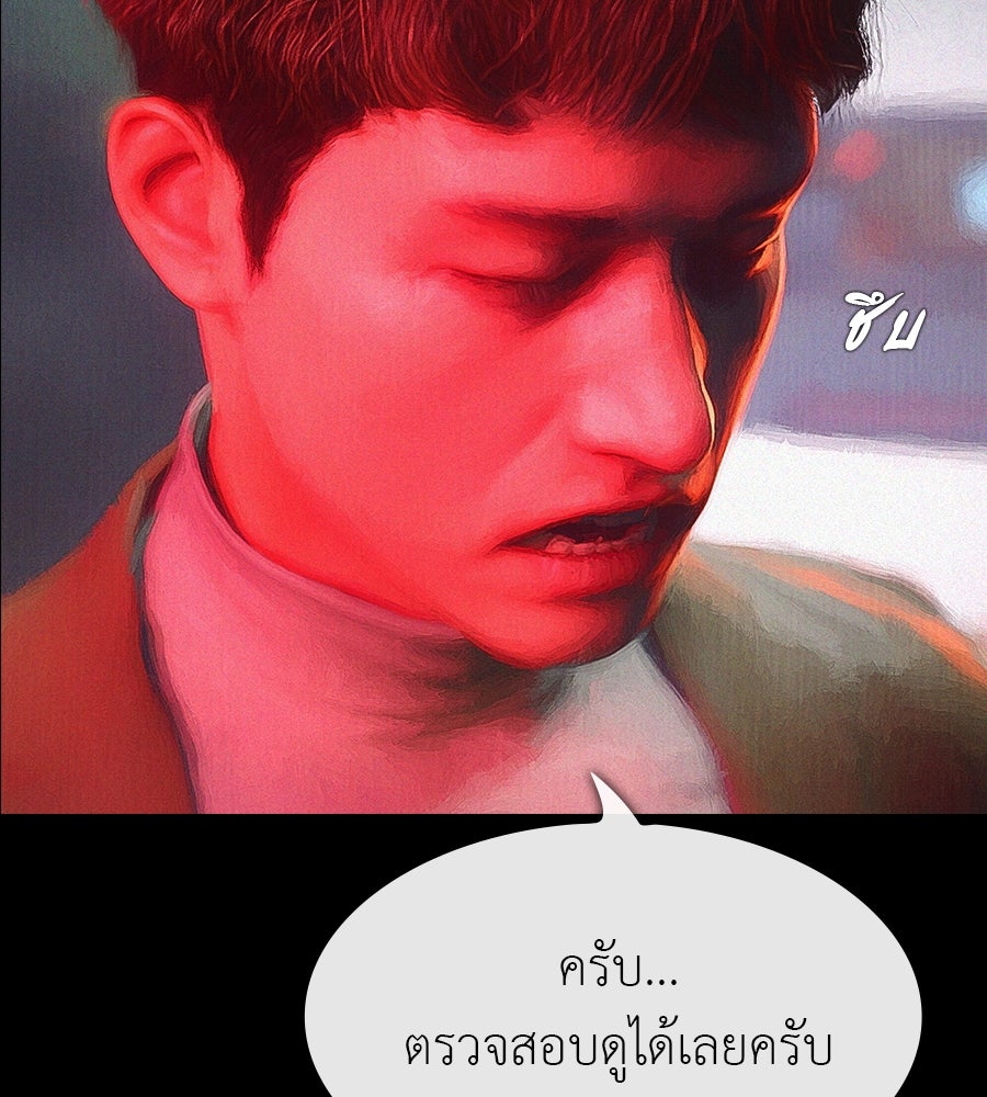 ปีศาจอยู่ระหว่างเรา - หน้า 97