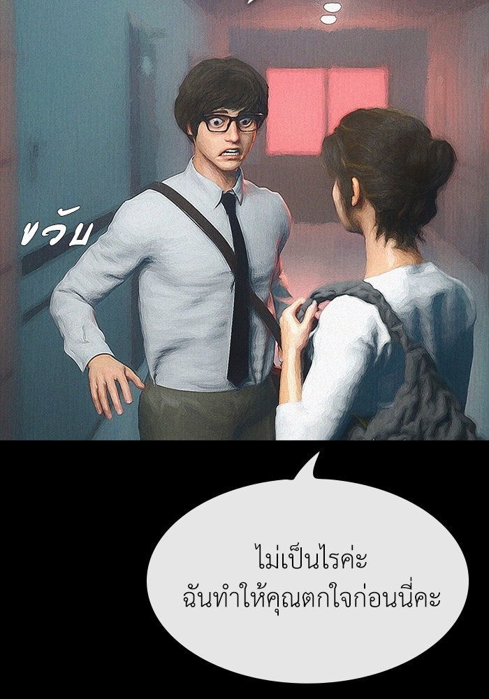 ปีศาจอยู่ระหว่างเรา - หน้า 104