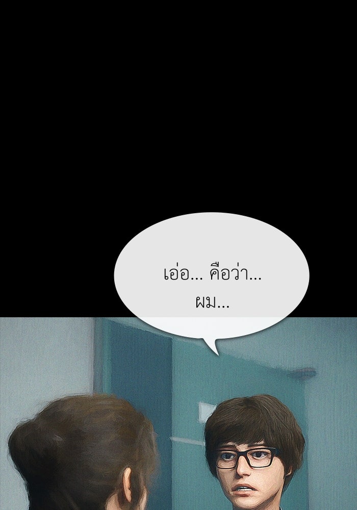 ปีศาจอยู่ระหว่างเรา - หน้า 110