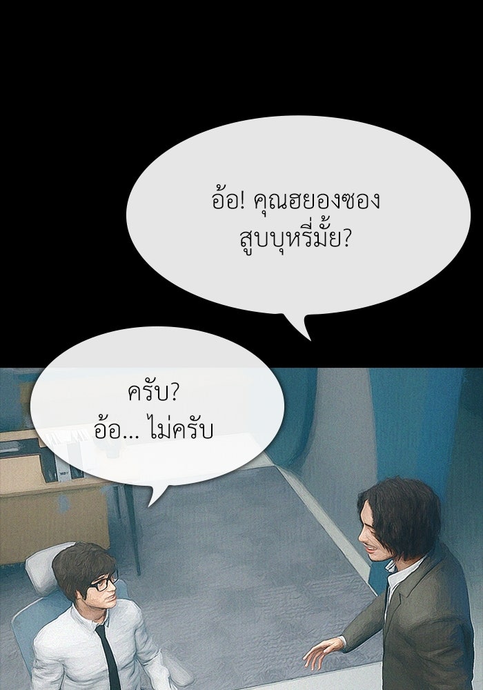 ปีศาจอยู่ระหว่างเรา - หน้า 14
