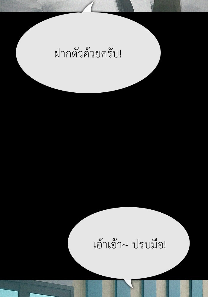ปีศาจอยู่ระหว่างเรา - หน้า 7