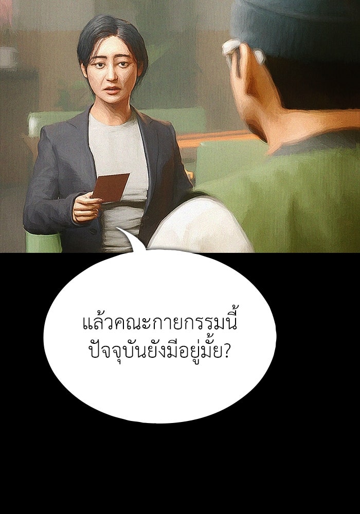ปีศาจอยู่ระหว่างเรา - หน้า 116