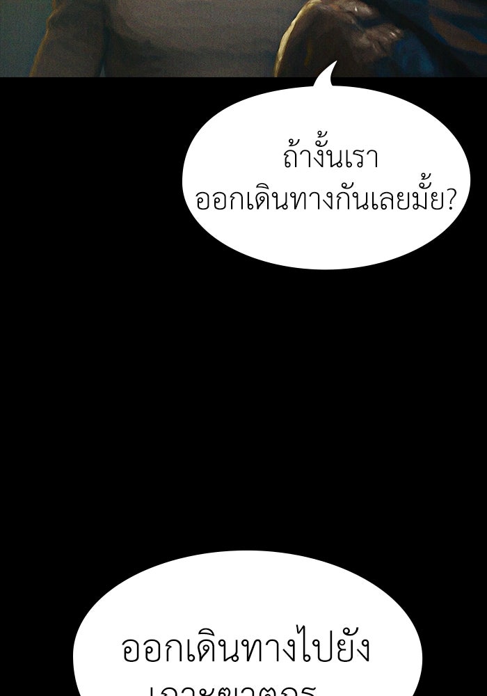 ปีศาจอยู่ระหว่างเรา - หน้า 129
