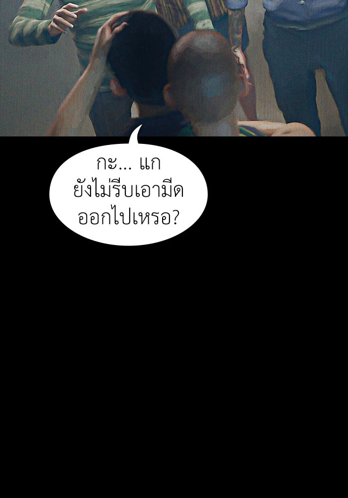 ปีศาจอยู่ระหว่างเรา - หน้า 29