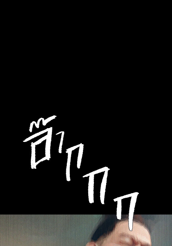 ปีศาจอยู่ระหว่างเรา - หน้า 77
