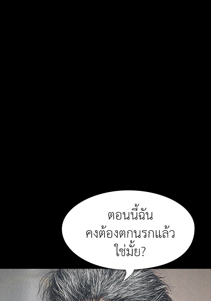ปีศาจอยู่ระหว่างเรา - หน้า 116