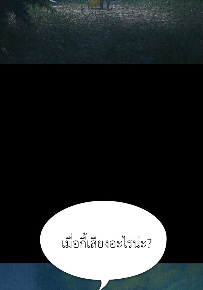 ปีศาจอยู่ระหว่างเรา - หน้า 3