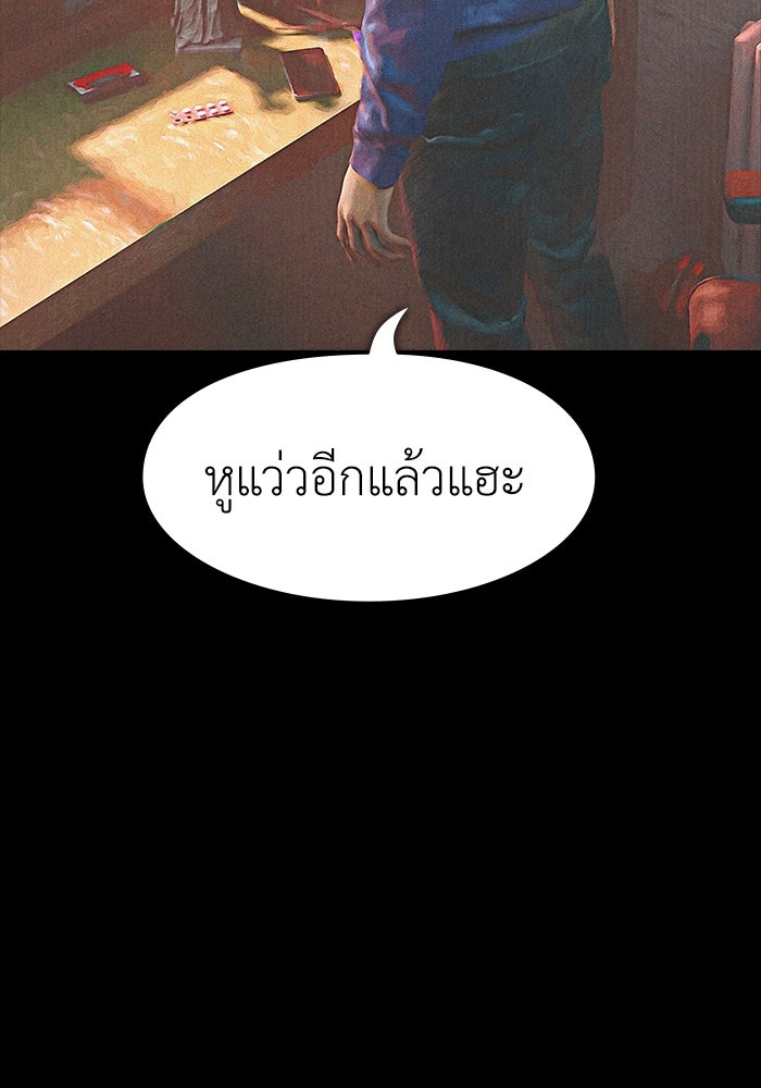 ปีศาจอยู่ระหว่างเรา - หน้า 7