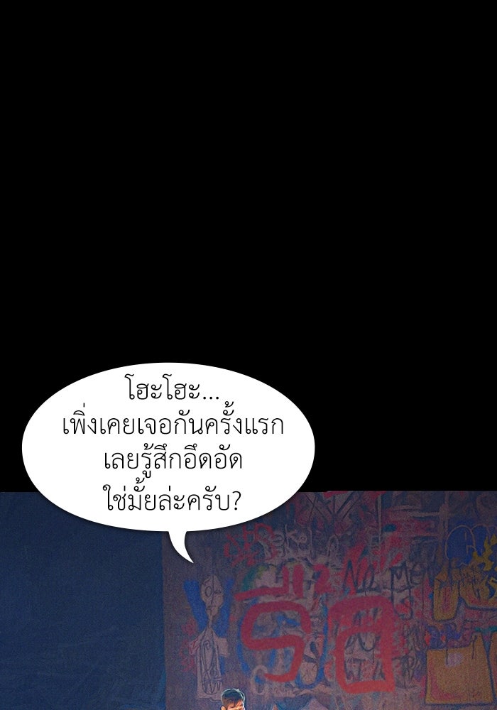 ปีศาจอยู่ระหว่างเรา - หน้า 7