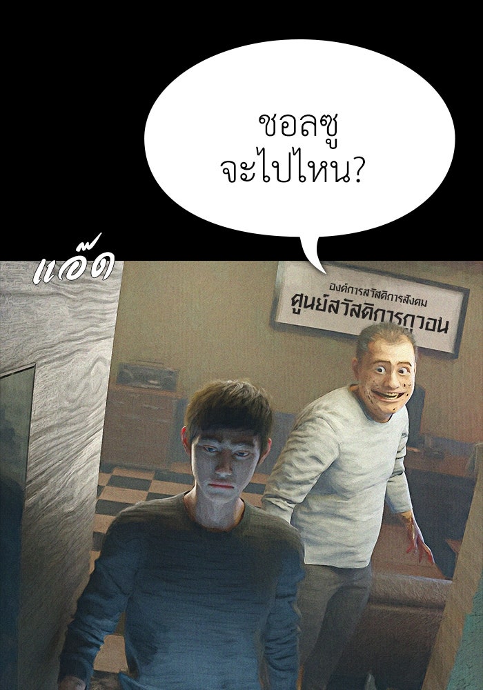 ปีศาจอยู่ระหว่างเรา - หน้า 10
