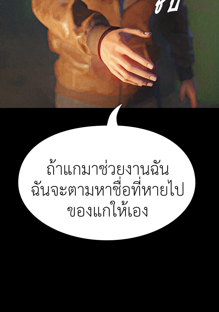 ปีศาจอยู่ระหว่างเรา - หน้า 112