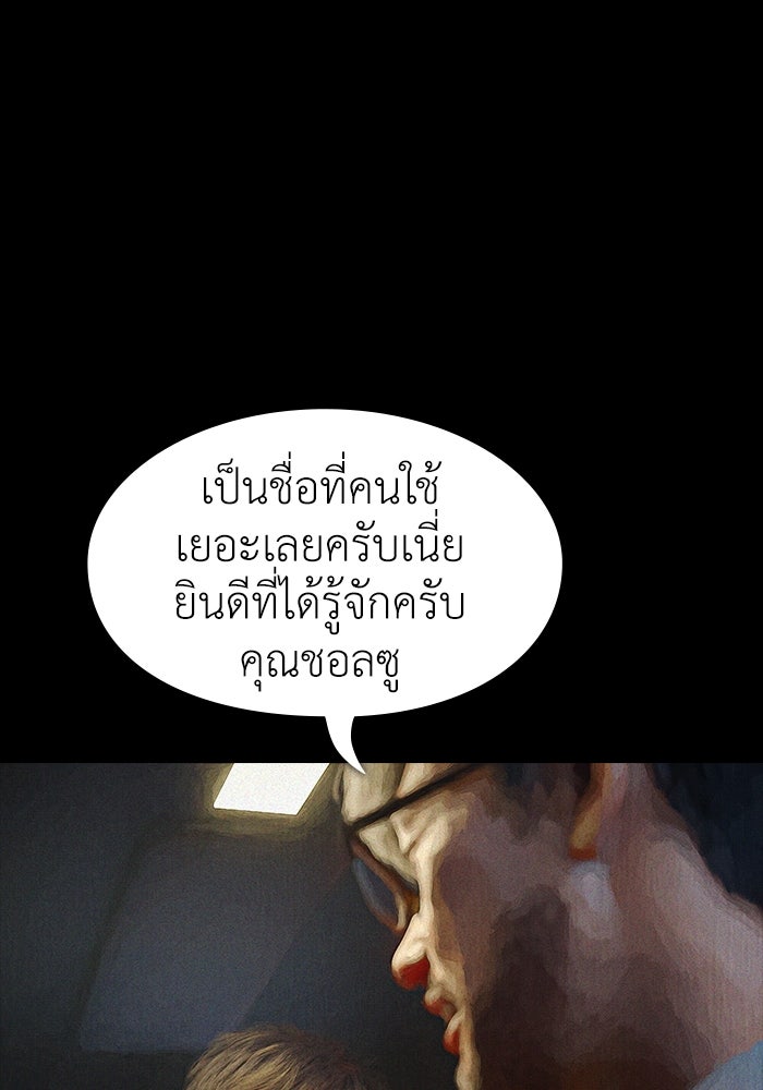ปีศาจอยู่ระหว่างเรา - หน้า 38