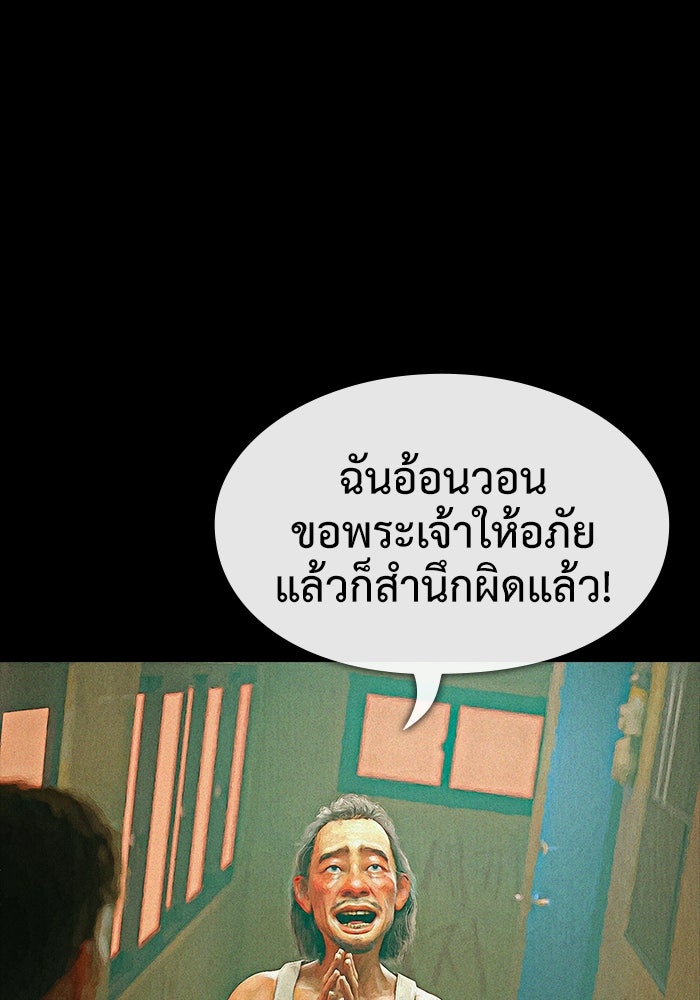 ปีศาจอยู่ระหว่างเรา - หน้า 101