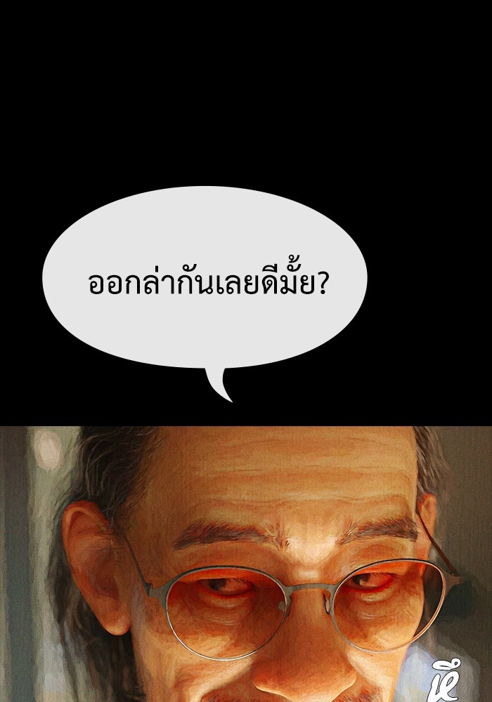 ปีศาจอยู่ระหว่างเรา - หน้า 7